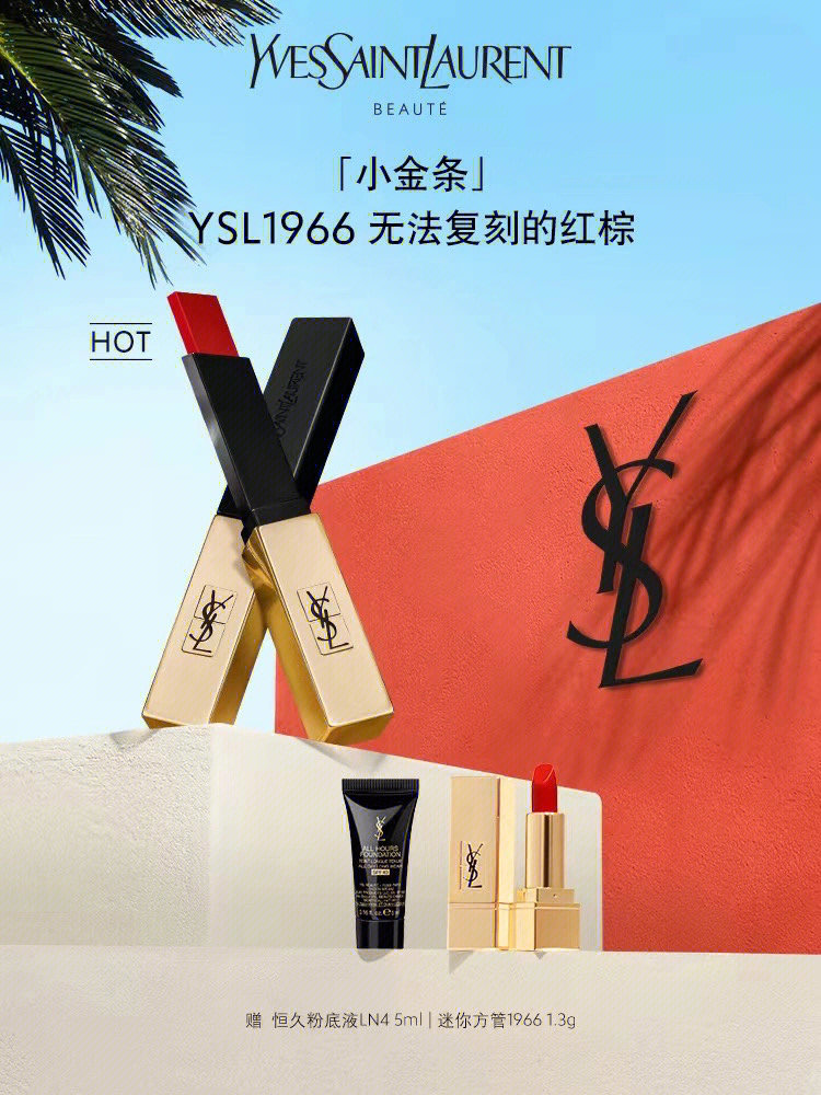 YSL最新时尚潮流引领者，探索前沿设计，引领未来趋势