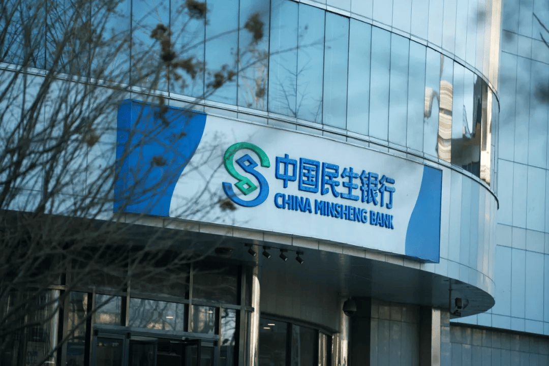 民生银行最新动态，立异效劳，共建协调社会希望播报