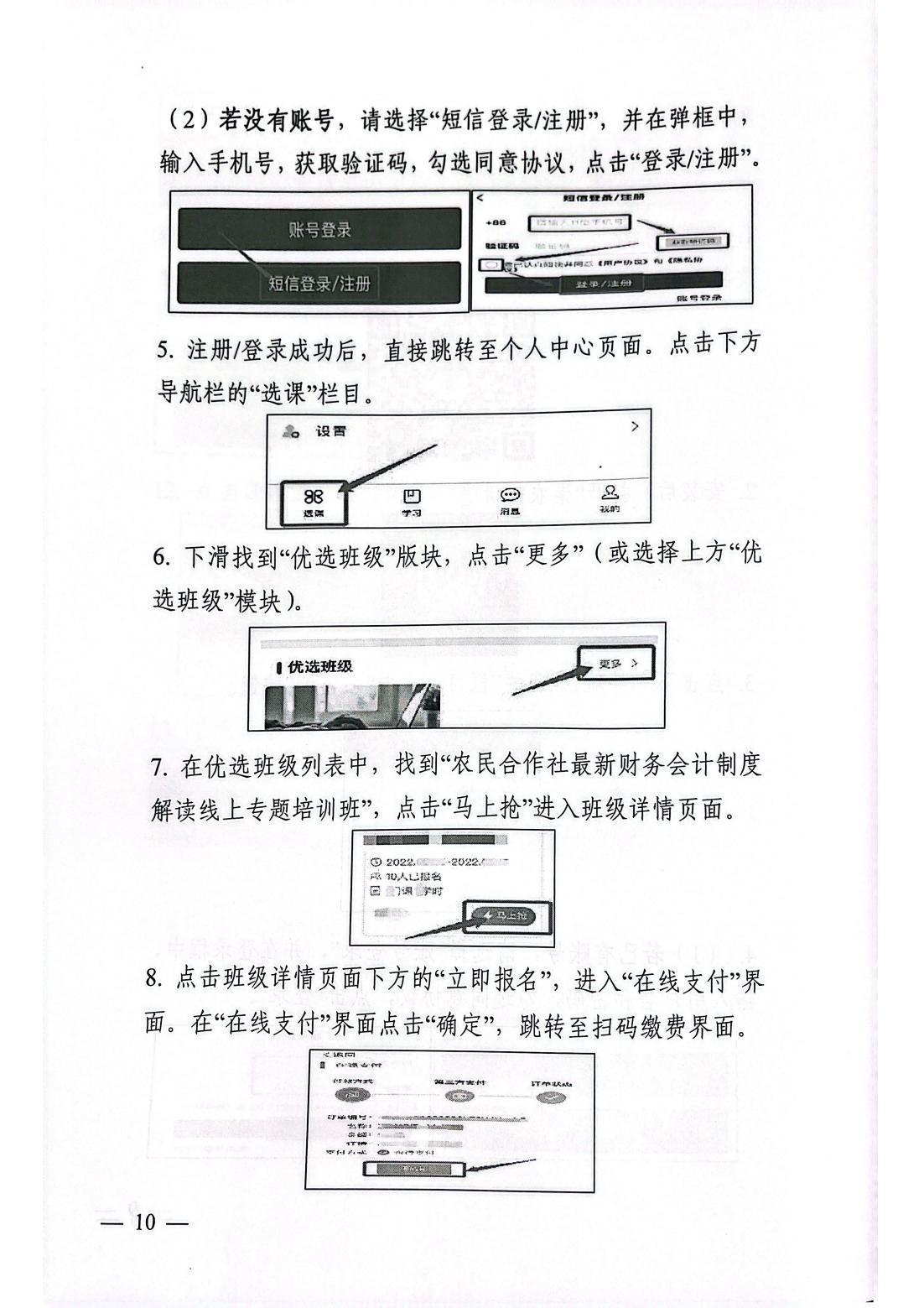 最新会计制度，厘革与面临的挑战