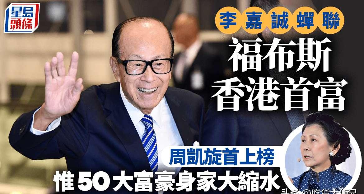 商业巨头李嘉诚的最新动态，不懈追求与立异突破