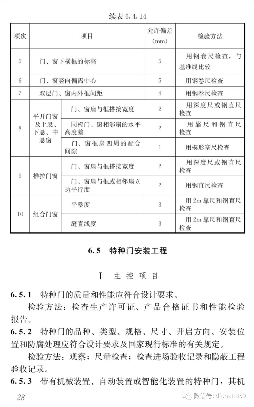 最新质量标准引领厘革，塑造卓越未来成绩卓越票鹄氘路