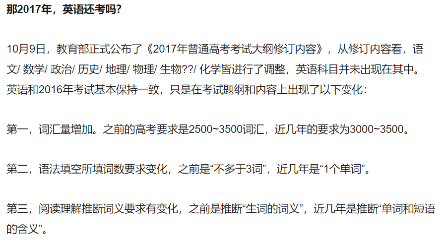 高考英语刷新最新动态，影响与挑战剖析