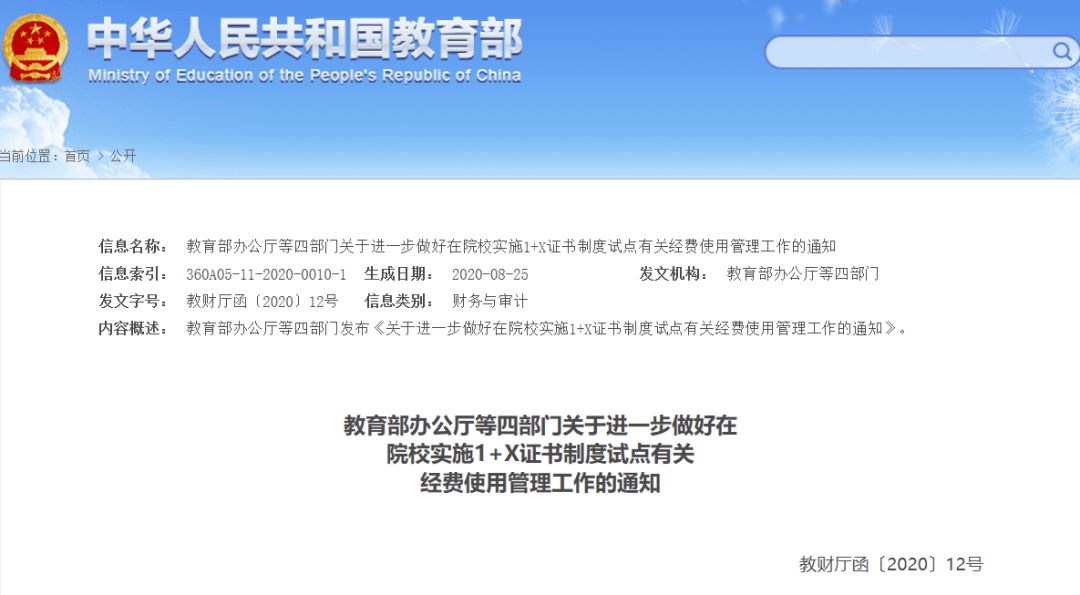 海城区人力资源和社会包管局最新生长妄想概览