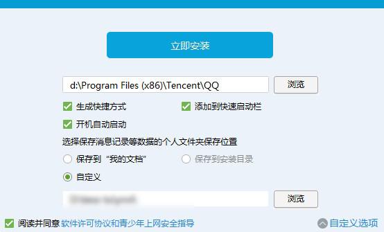 下载最新QQ软件，开启高效社交新时代