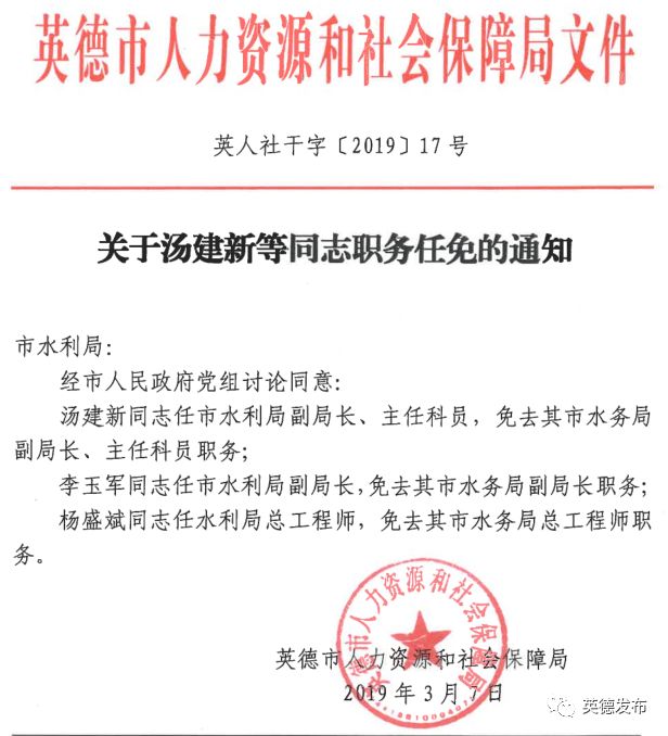 巍山彝族回族自治县人力资源和社会包管局最新人事任命及剖析