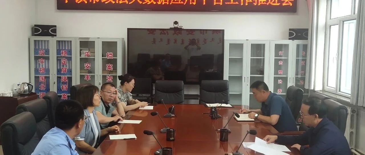丰镇市数据和政务效劳局人事任命动态剖析，最新人事任命一览