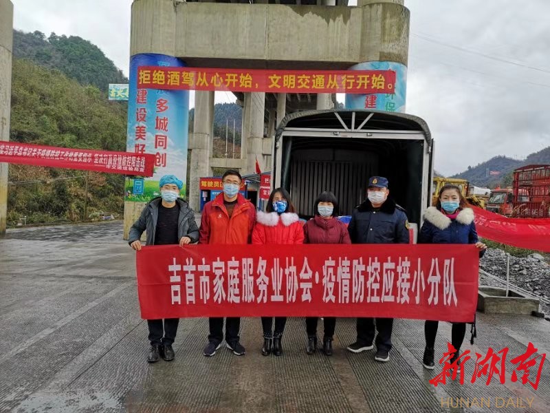 吉首市防疫检疫站最新项目
