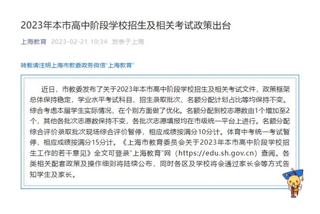 中考最新动态，刷新动向及备考战略揭秘