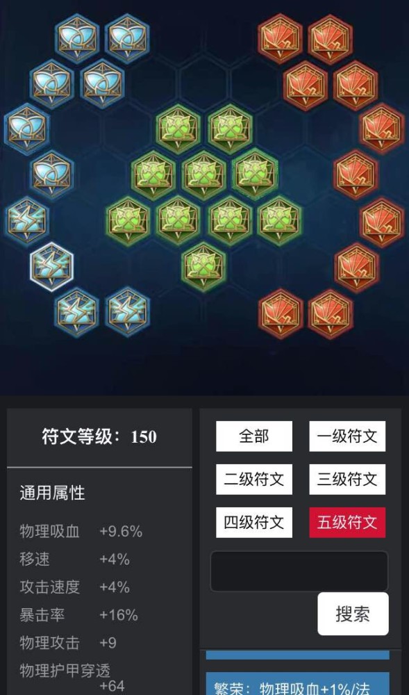 王者荣耀最新铭文系统详解及攻略剖析