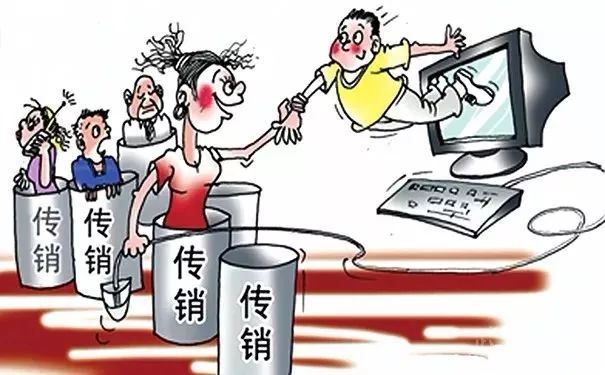 揭秘传销最新动态，深度剖析与应对战略（2025年最新新闻）