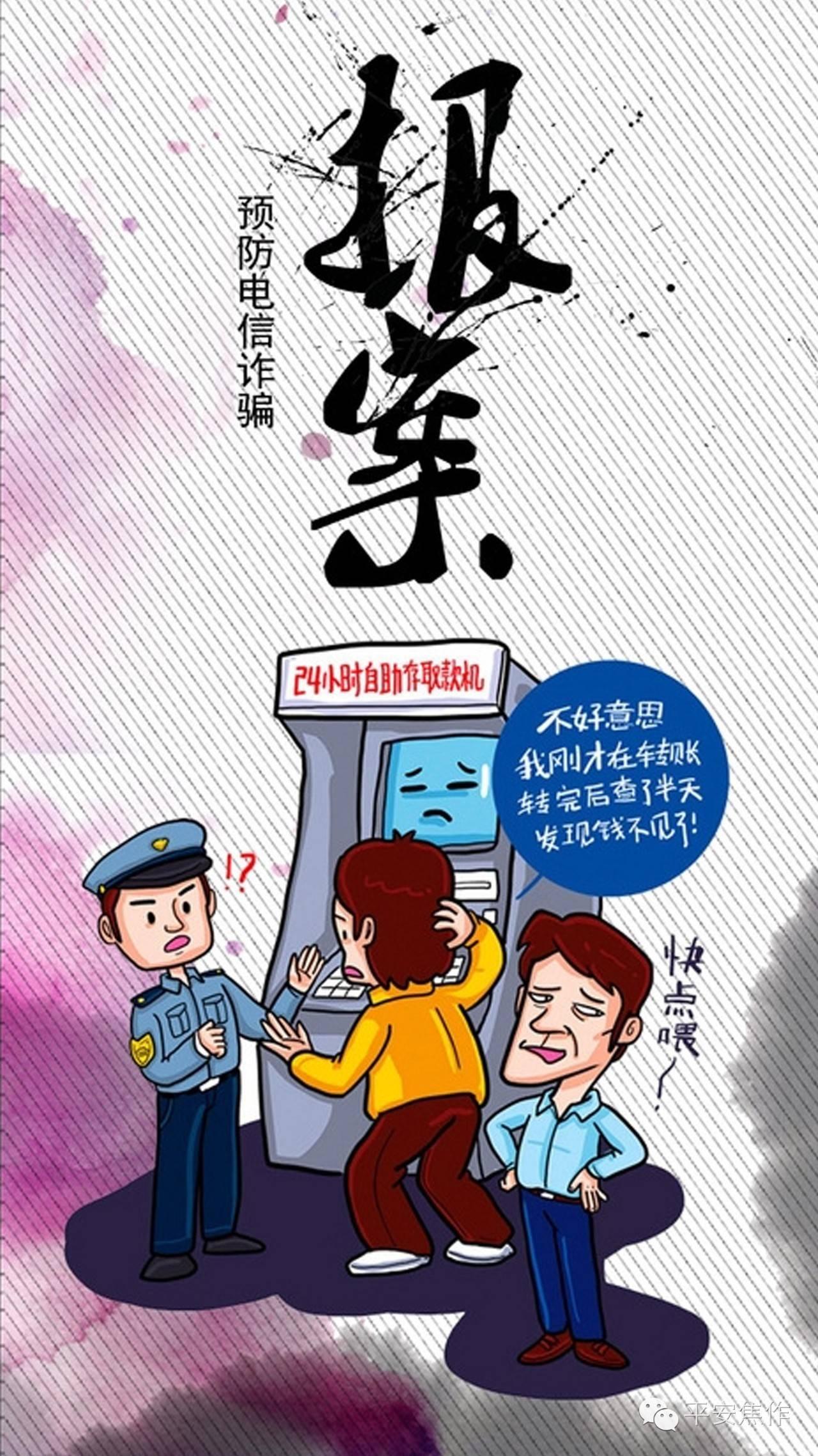 最新电信诈骗动态，展现新型诈骗手段与提防指南