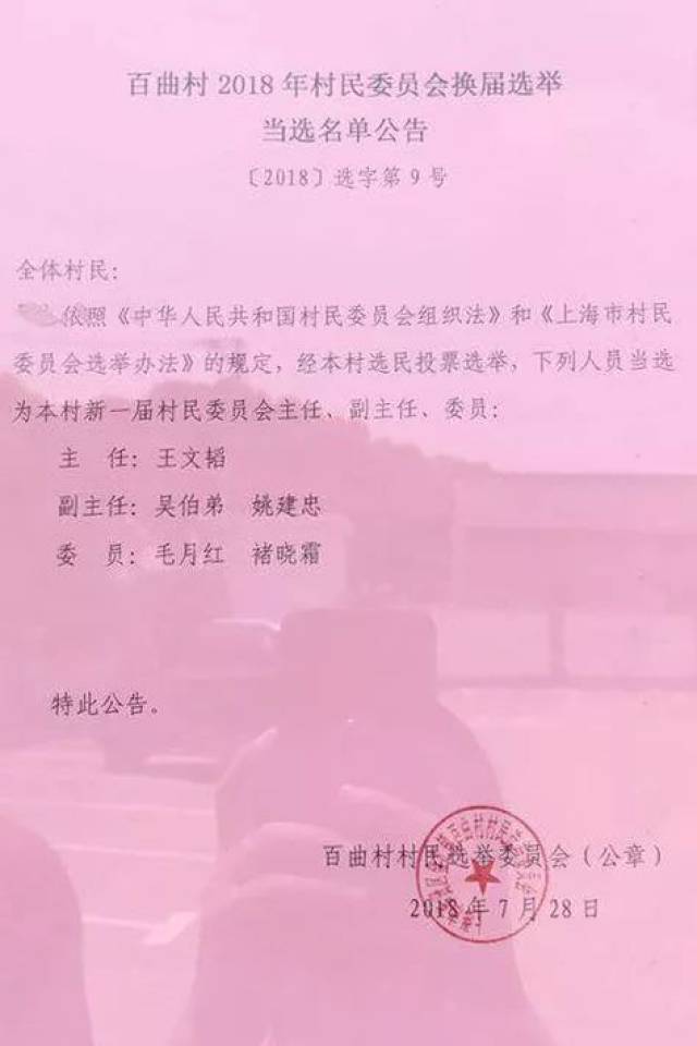 鸣关村委会人事任命更新，推动村级治理迈向新台阶