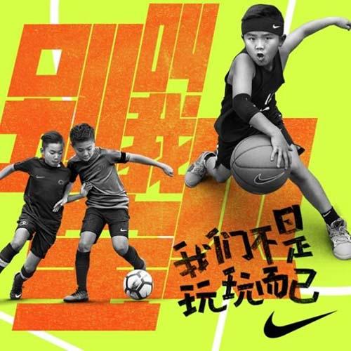 耐克全新广告，突破界线，追求卓越体现！