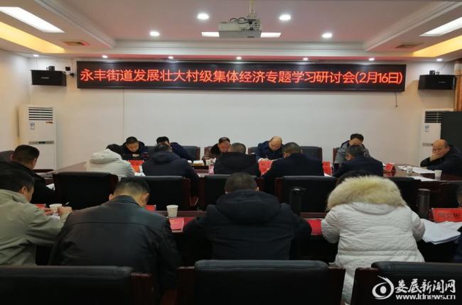 永丰街道最新新闻资讯速递