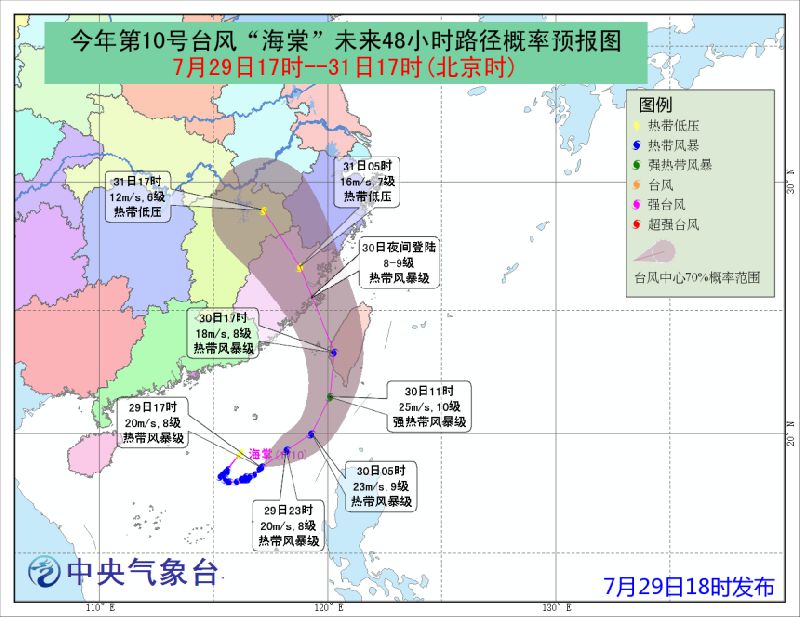 台风海棠的最新动态，影响、应对步伐与实时更新信息