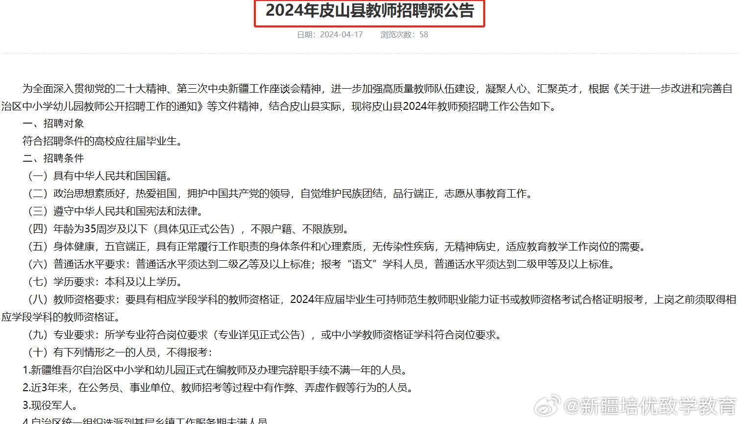 2025年1月 第16页