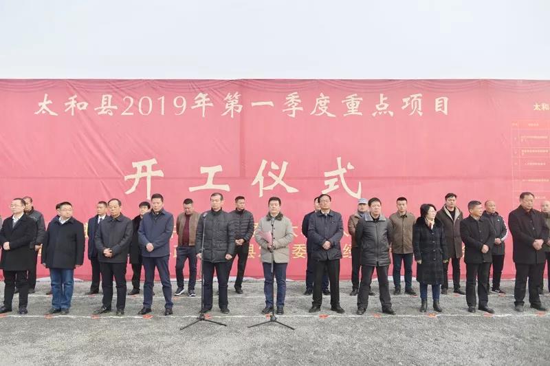 太和区生长和刷新局最新项目动态揭秘