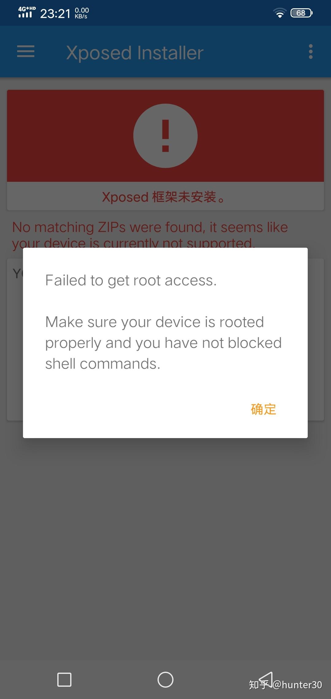 Xposed最新应用与趋势剖析