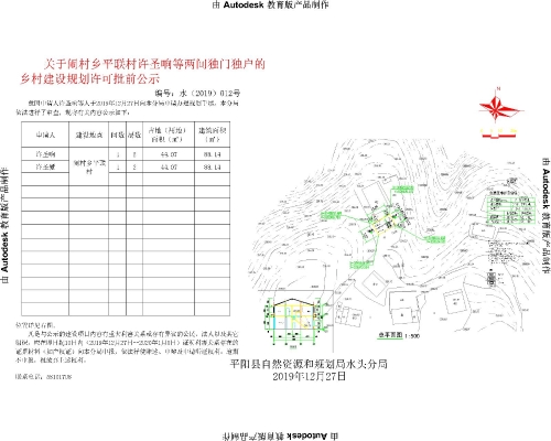 蔚文村民委员会最新生长妄想揭秘