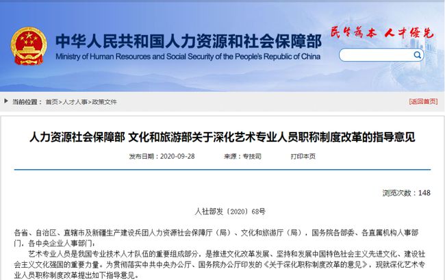 职称刷新最新动态及其影响剖析
