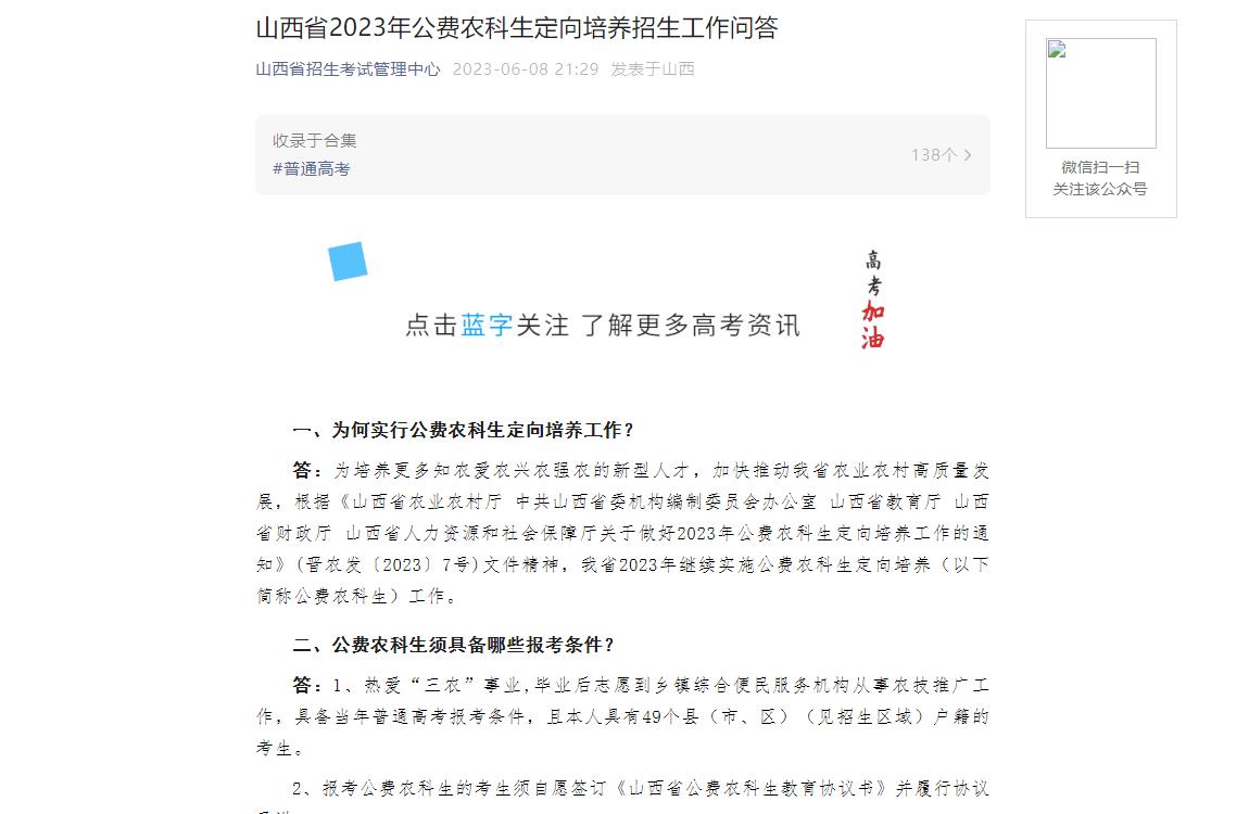 山西政策最新动态，推动高质量生长迈入新时代