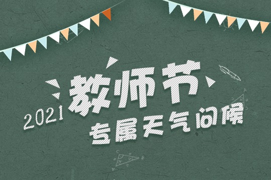 官渡镇最新天气预告与气象剖析概览