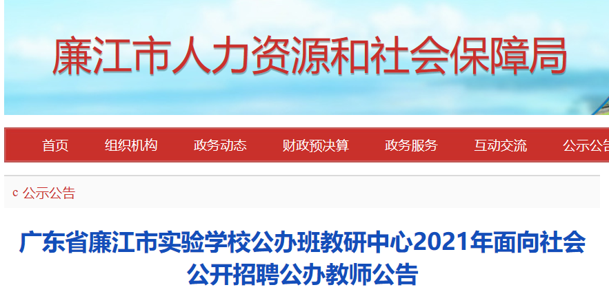 湛江最新招聘网，毗连人才与企业的桥梁平台