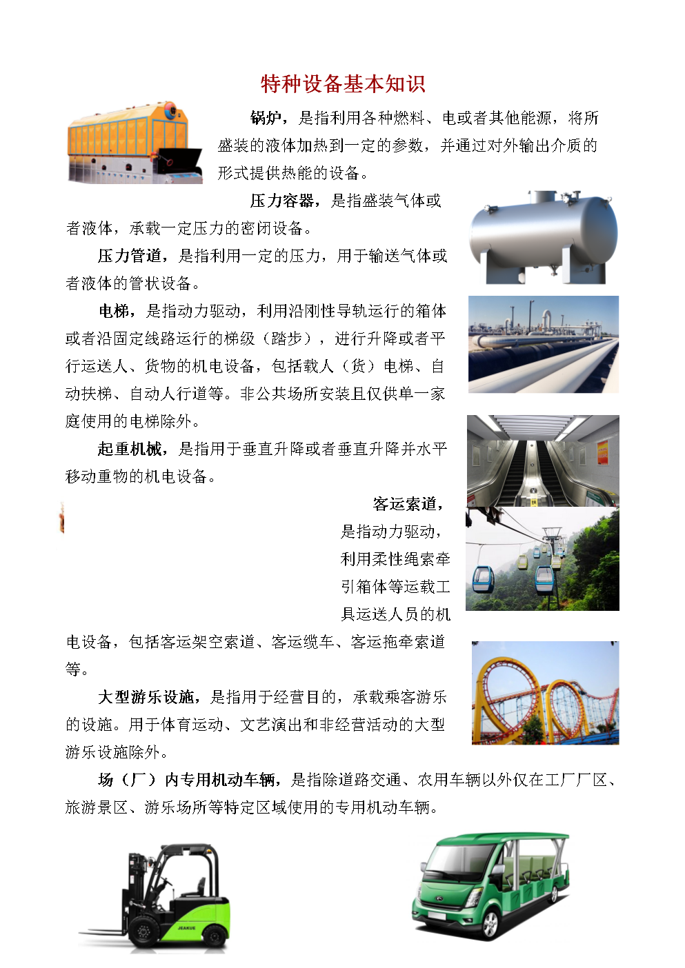 最新特种装备手艺与生长趋势剖析概览