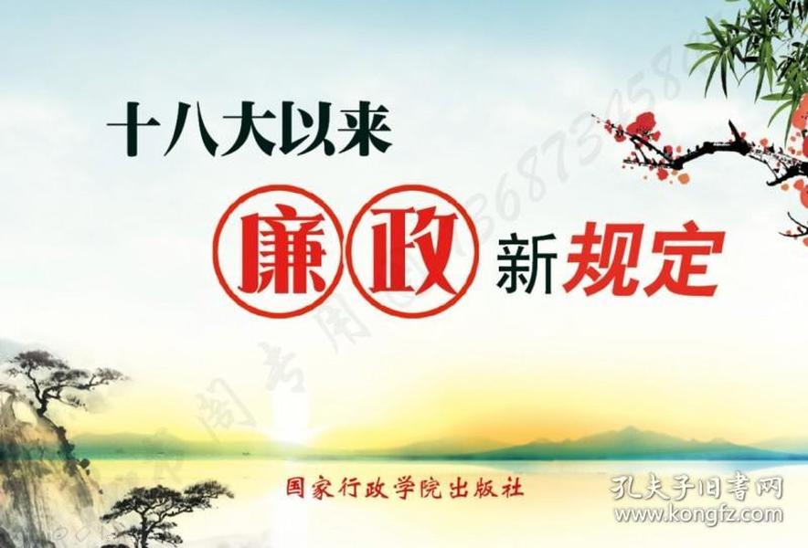 最新廉政希望，廉政建设的里程碑与未来展望
