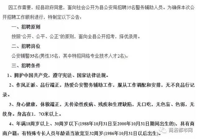 商南县人力资源和社会包管局最新招聘信息概览，职位空缺与申请指南