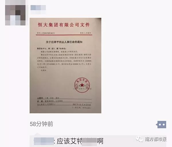 富罗镇最新人事任命，推动地方生长的新一轮实力结构启动