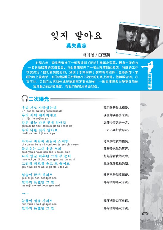 韩国最新歌曲风潮席卷全球音乐界，掀起新一轮热潮！