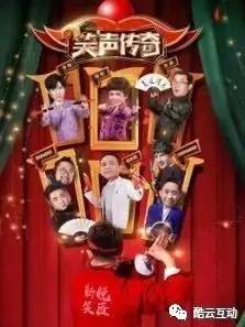 笑声传奇最新篇章启示录