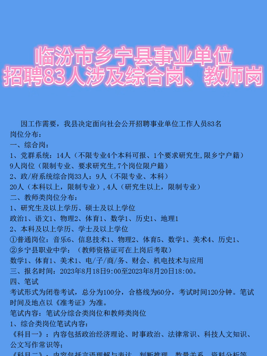 肃宁县成人教育事业单位最新战略妄想与生长妄想揭秘