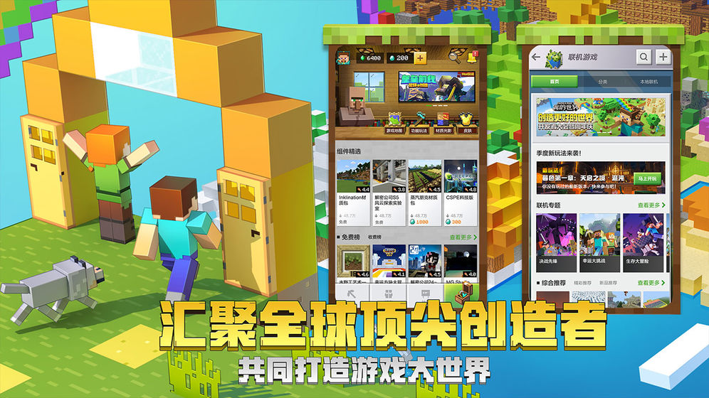 我的天下最新版，探索无尽的虚拟宇宙之旅