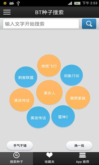 最新种子搜索战略，数字时代的种子探索之旅
