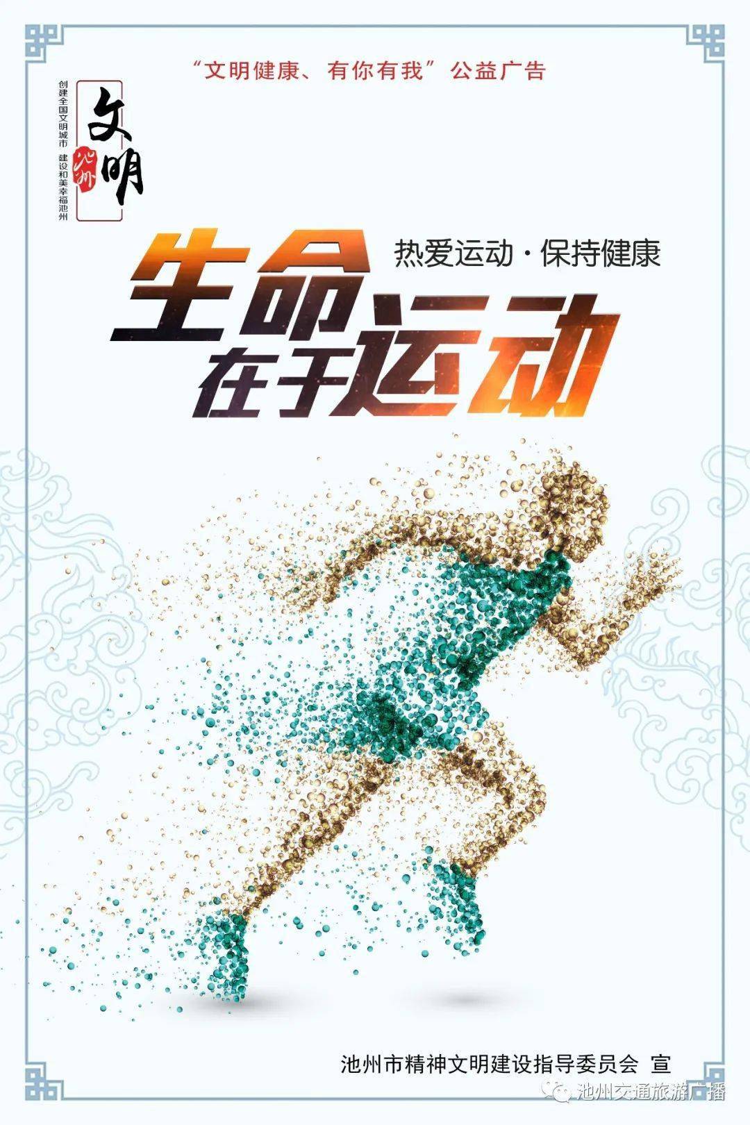 最新公益广告，点亮社会的温暖之光，转达正能量与希望的实力