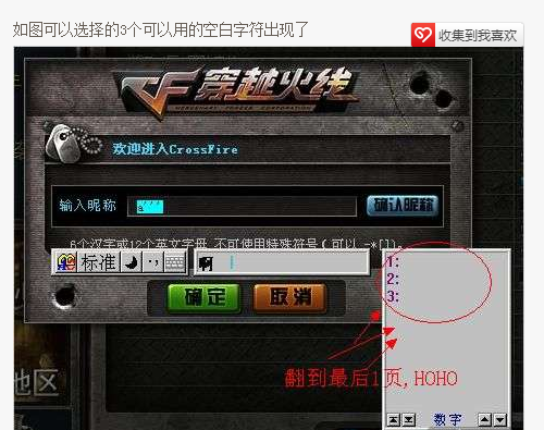 CF最新空缺名攻略，探索游戏天下，无限可能的冒险之旅