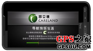 凯立德最新版本，引领新时代的导航刷新实力