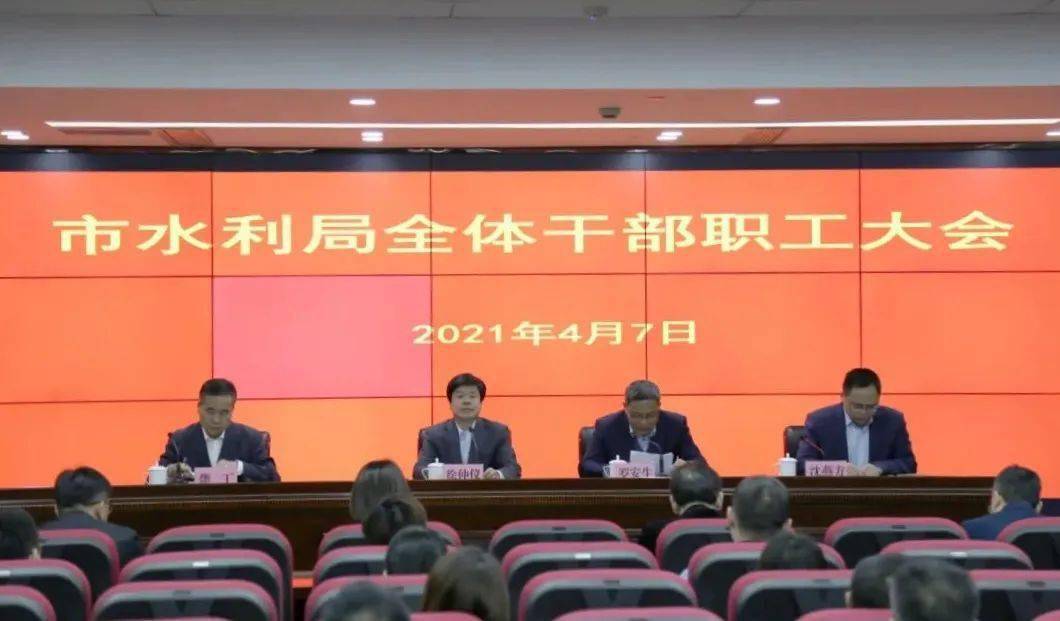 永济市水利局人事任命揭晓，开启水利事业新篇章