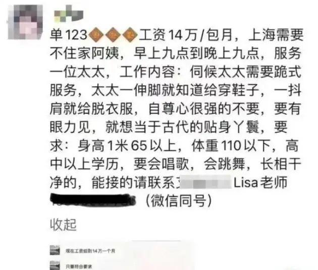 招保姆最新动态，行业厘革与未来趋势展望