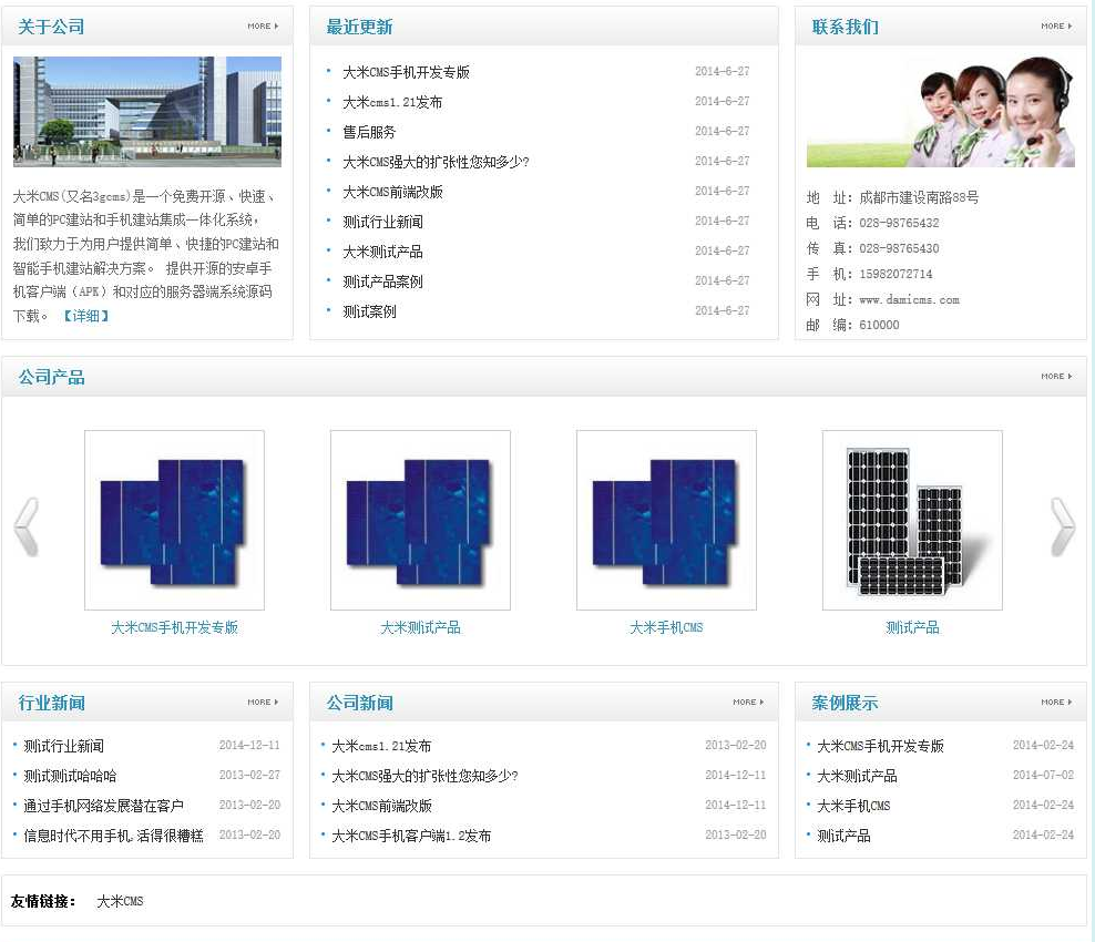 最新CMS，构建高效、无邪与清静的网站焦点工具