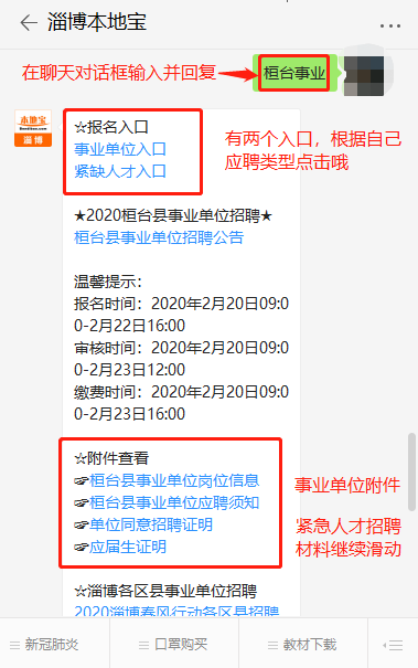 2025年2月2日 第22页