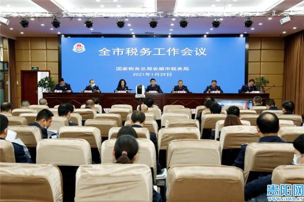 安顺市地方税务局最新项目推动税务现代化与地方经济协同生长同步提升