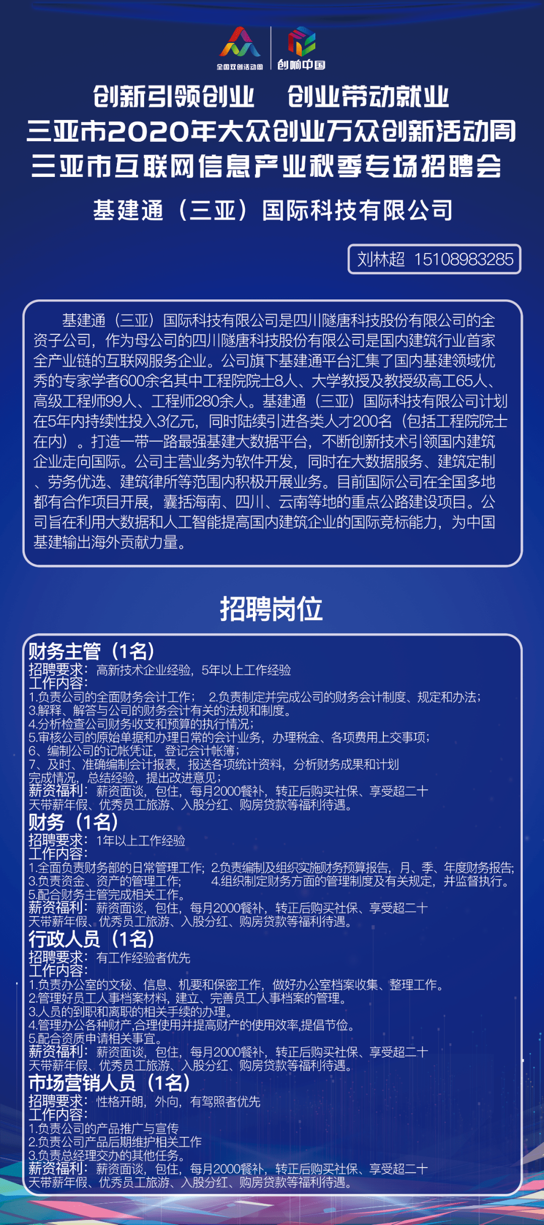 三亚最新招聘信息概览，周全相识三亚招聘动态