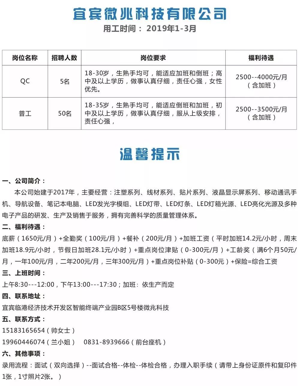 宜宾最新招聘信息概览，最新岗位等你来挑战