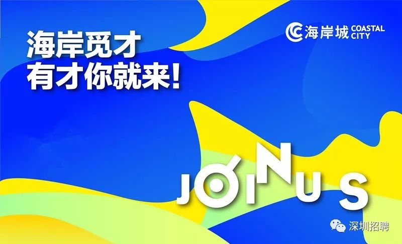 深圳龙华最新招聘动态及职业生长热门选择