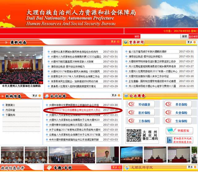 大理最新招聘网，人才与机缘的桥梁毗连平台