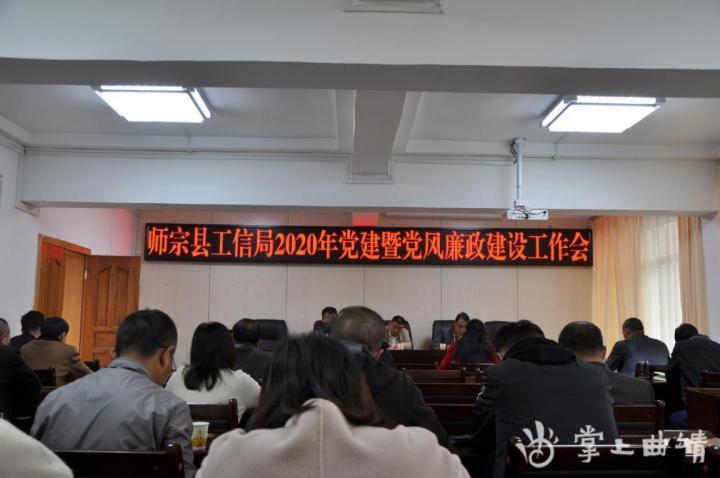 师宗县科学手艺和工业信息化局最新动态报道