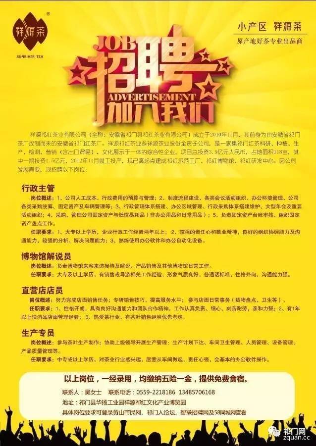 小冀镇最新招聘信息周全概览